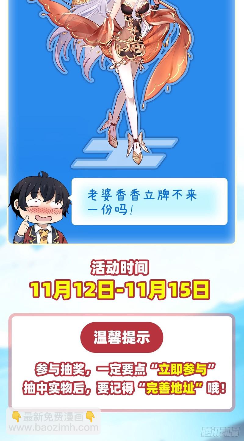第84话 这只是个意外-第88话
