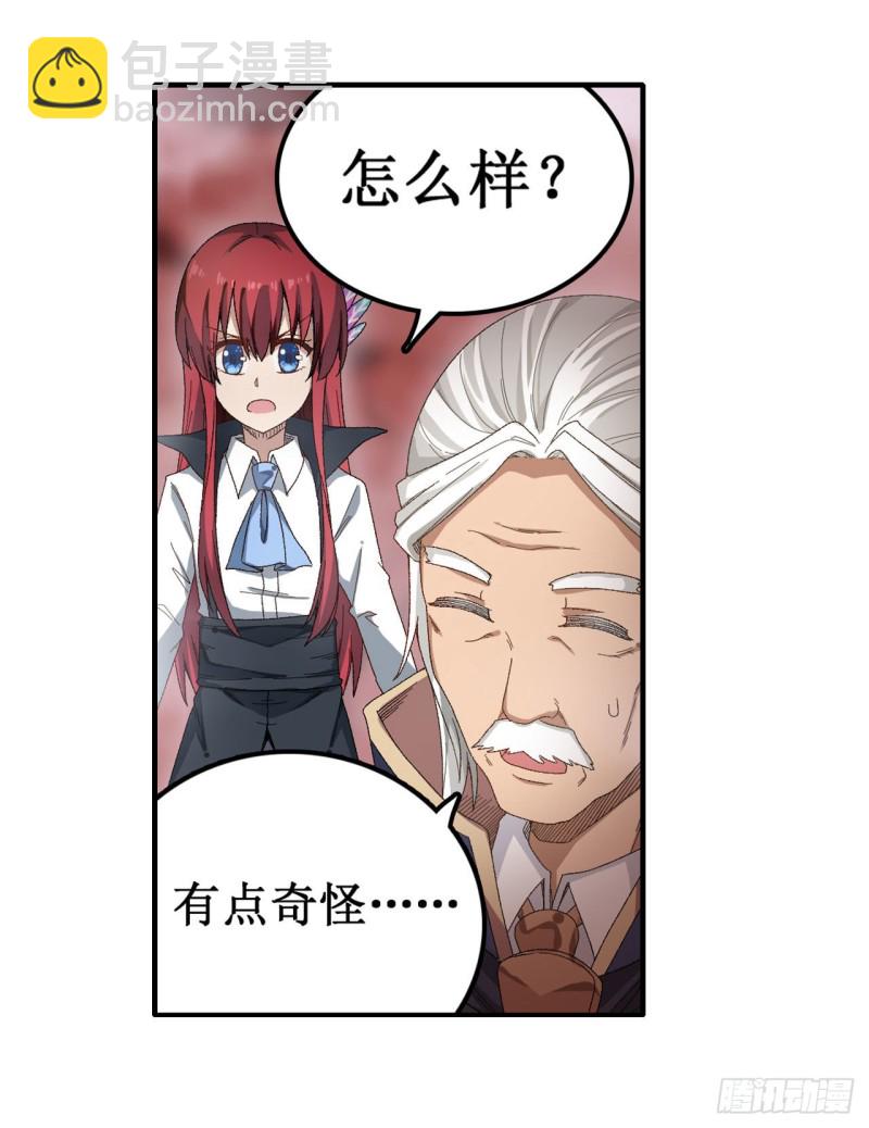 第84话 这只是个意外-第88话
