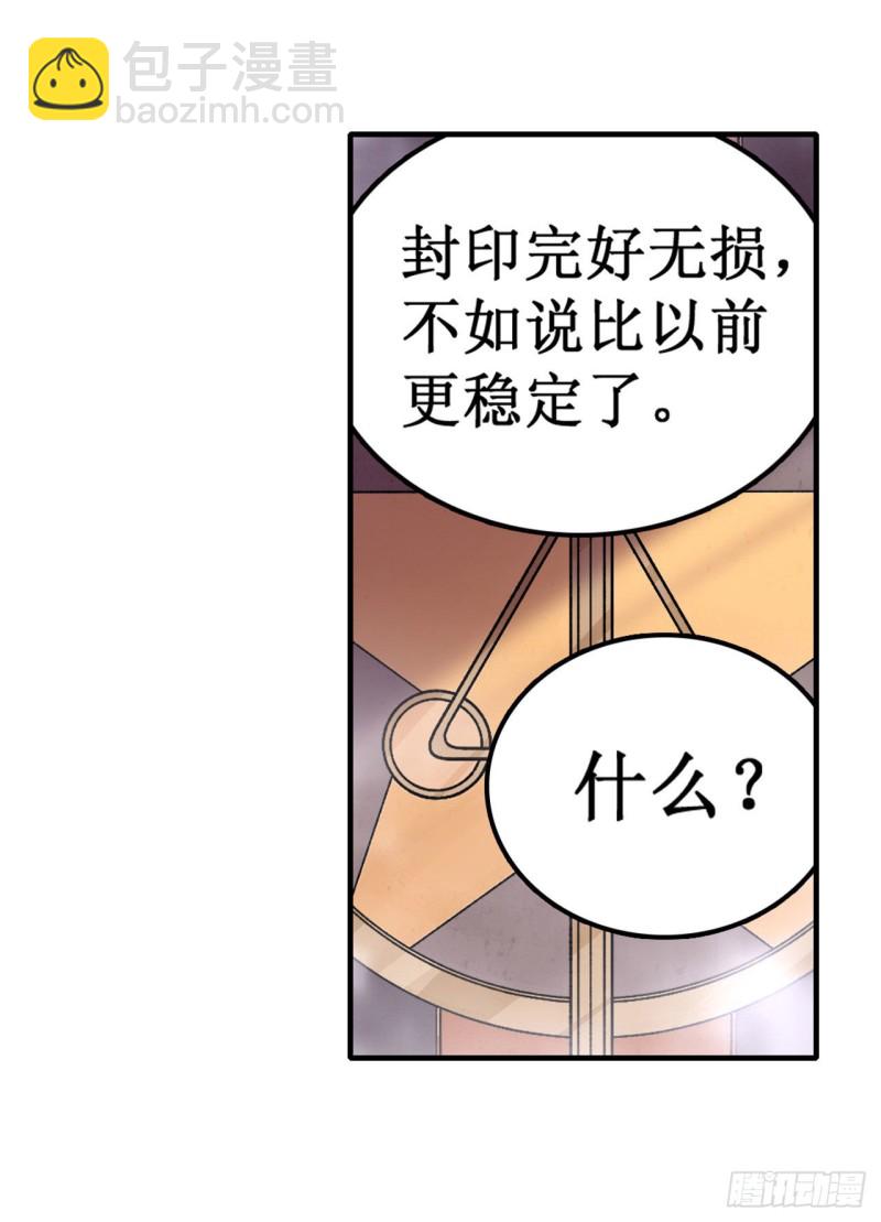 第84话 这只是个意外-第88话