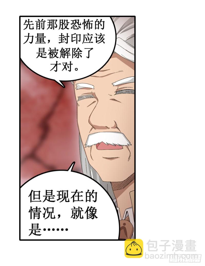 第84话 这只是个意外-第88话