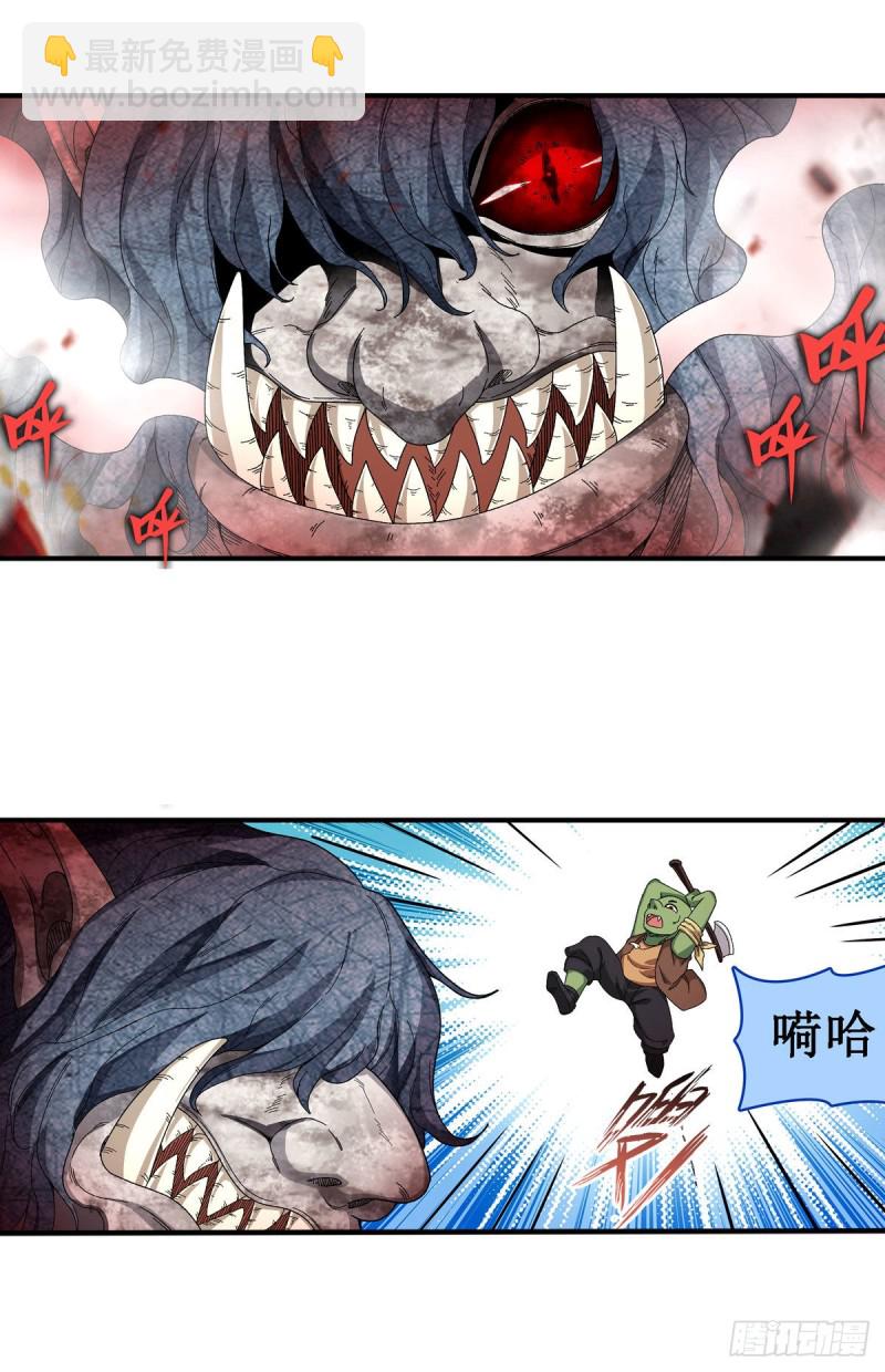 第86话 食人魔？瞬杀！-第90话
