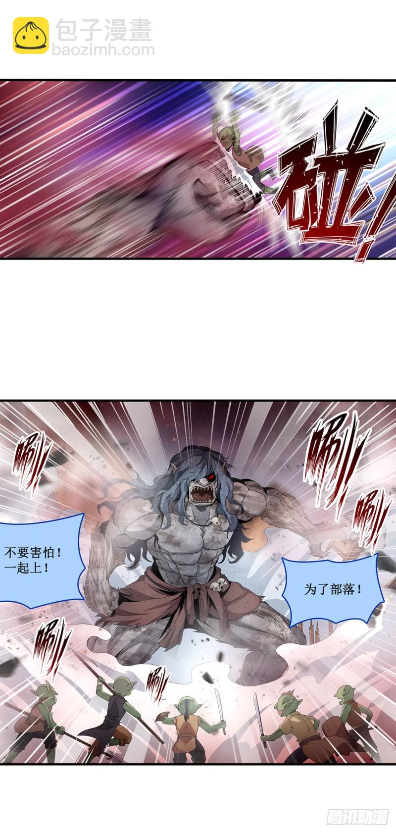 第86话 食人魔？瞬杀！-第90话