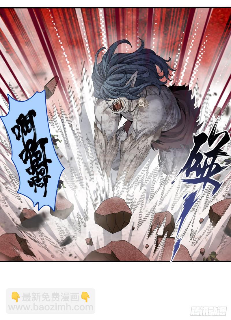 第86话 食人魔？瞬杀！-第90话