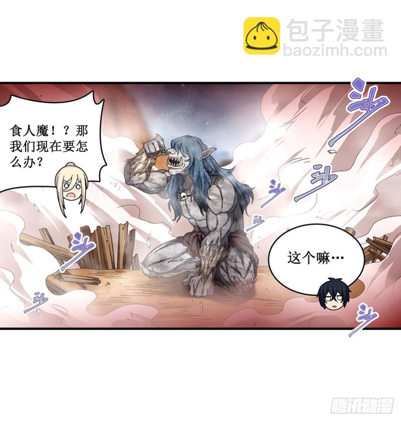 第86话 食人魔？瞬杀！-第90话