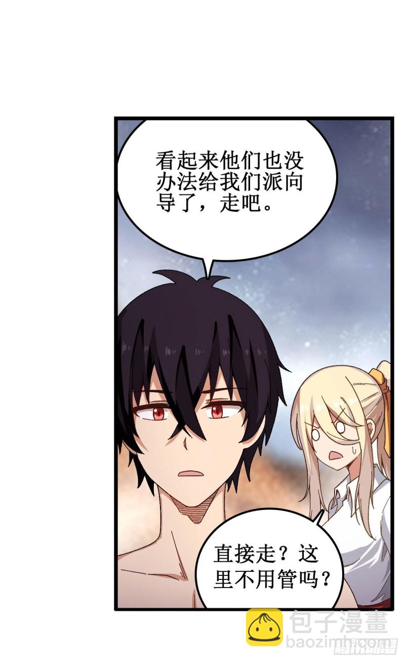 第86话 食人魔？瞬杀！-第90话