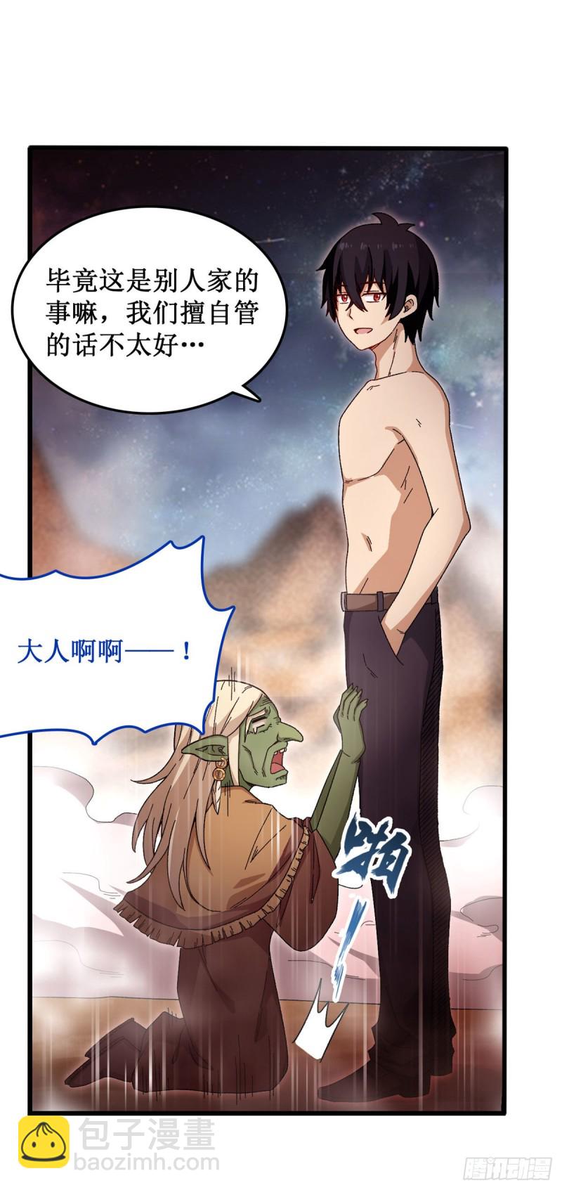 第86话 食人魔？瞬杀！-第90话