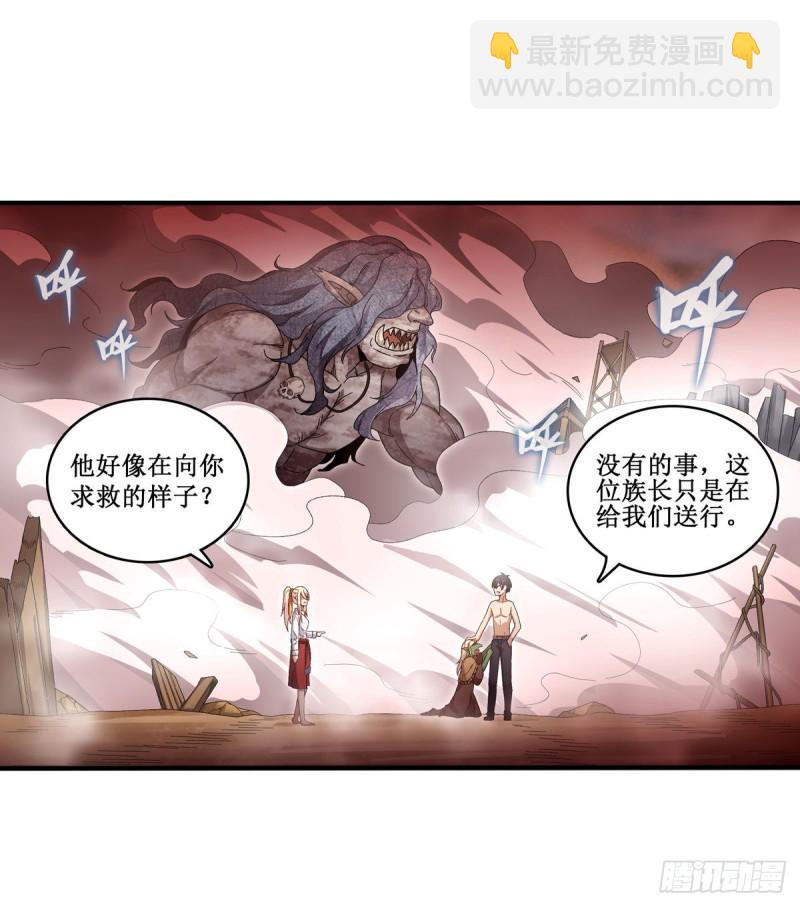 第86话 食人魔？瞬杀！-第90话