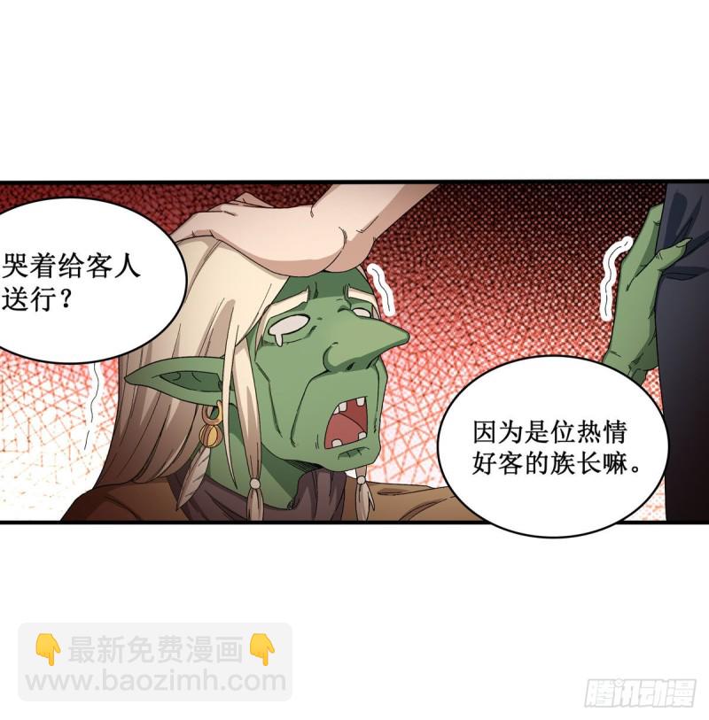 第86话 食人魔？瞬杀！-第90话