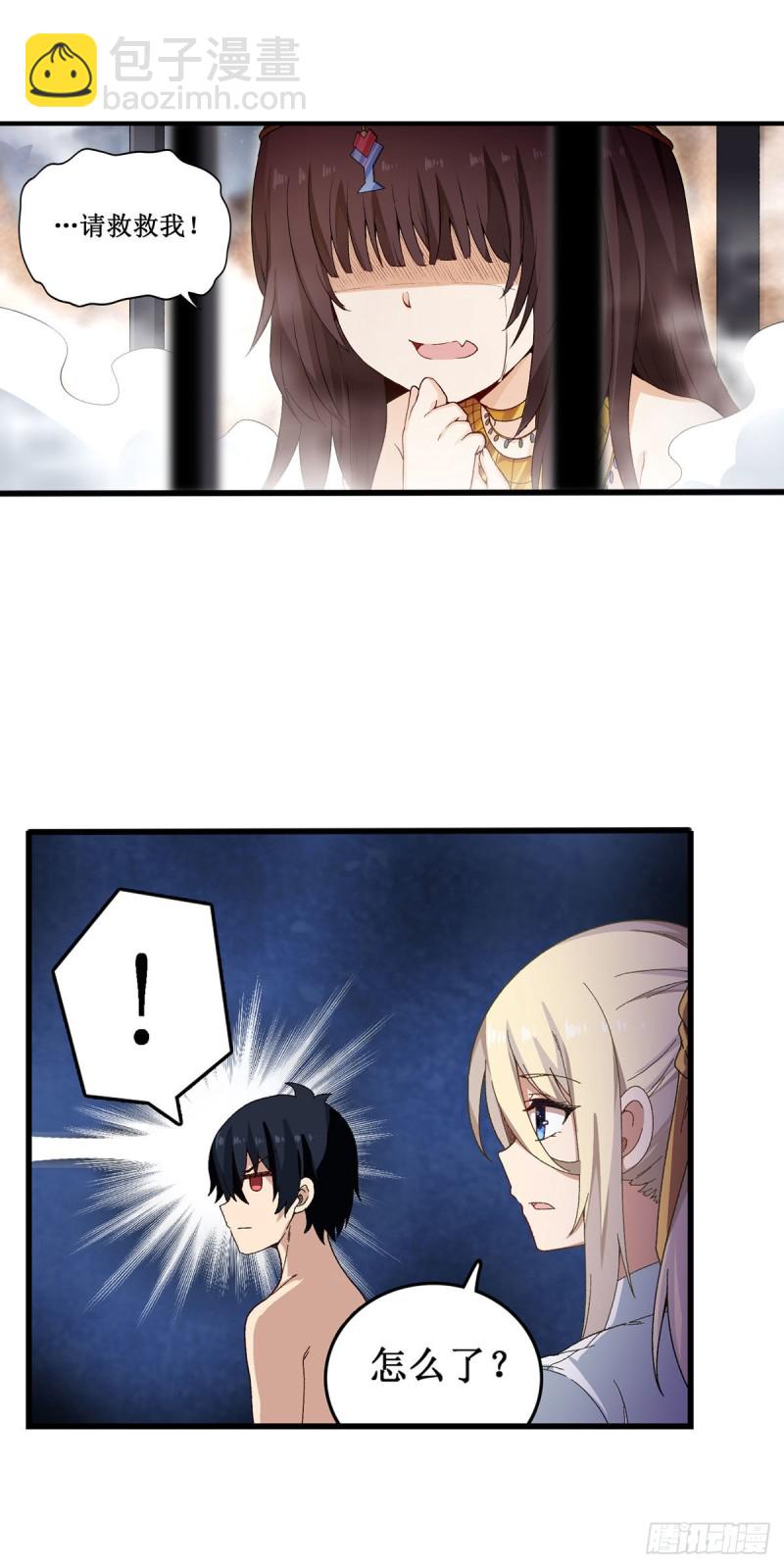 第86话 食人魔？瞬杀！-第90话