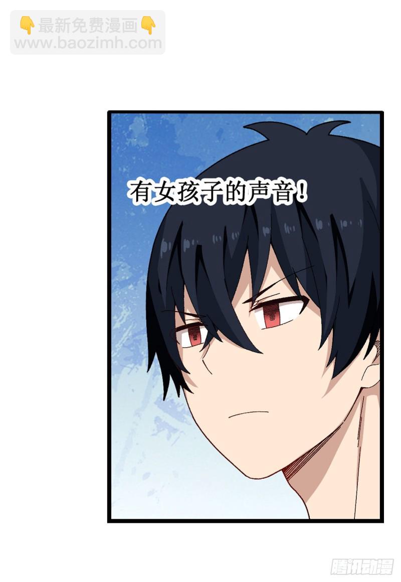 第86话 食人魔？瞬杀！-第90话