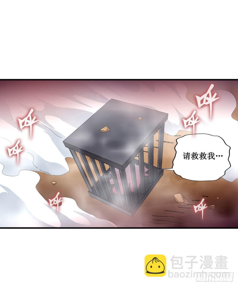 第86话 食人魔？瞬杀！-第90话
