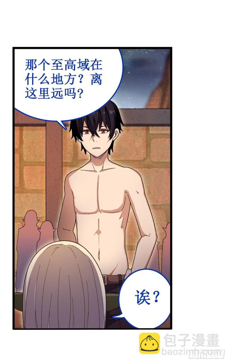 第86话 食人魔？瞬杀！-第90话