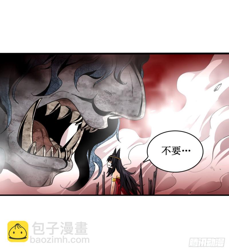 第86话 食人魔？瞬杀！-第90话