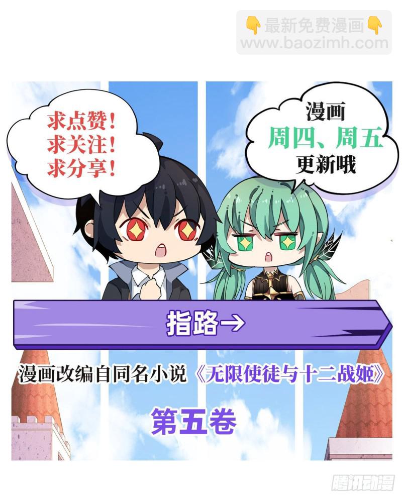 第86话 食人魔？瞬杀！-第90话