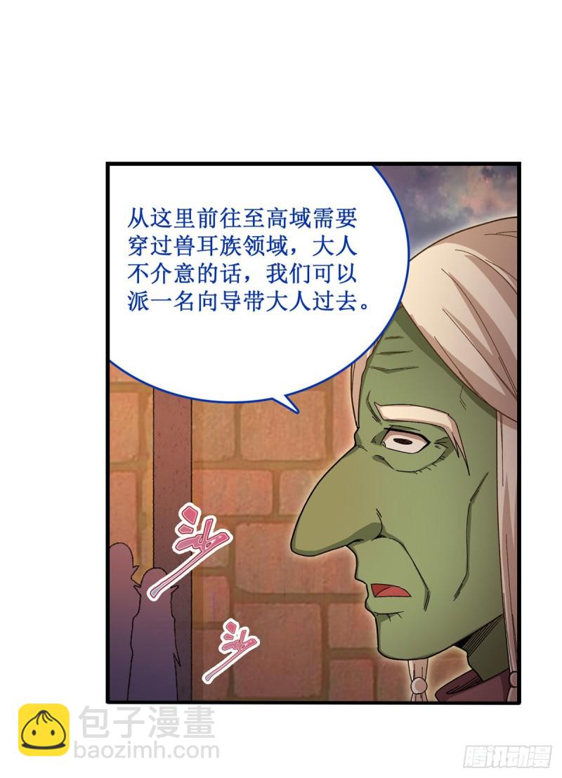第86话 食人魔？瞬杀！-第90话