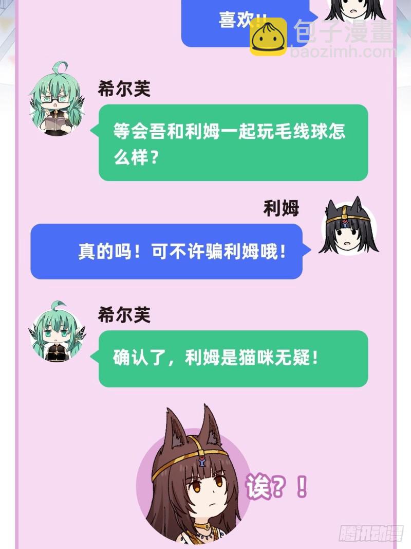 第86话 食人魔？瞬杀！-第90话