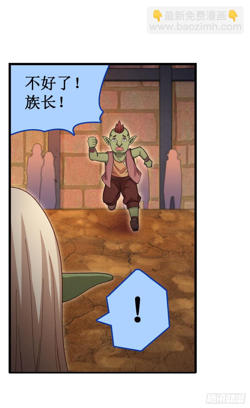第86话 食人魔？瞬杀！-第90话