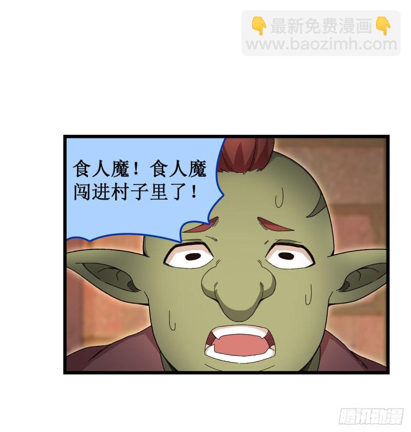 第86话 食人魔？瞬杀！-第90话