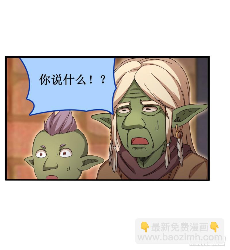 第86话 食人魔？瞬杀！-第90话