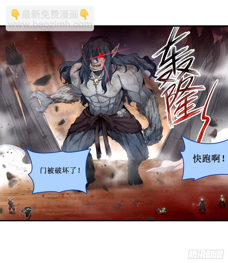 第86话 食人魔？瞬杀！-第90话