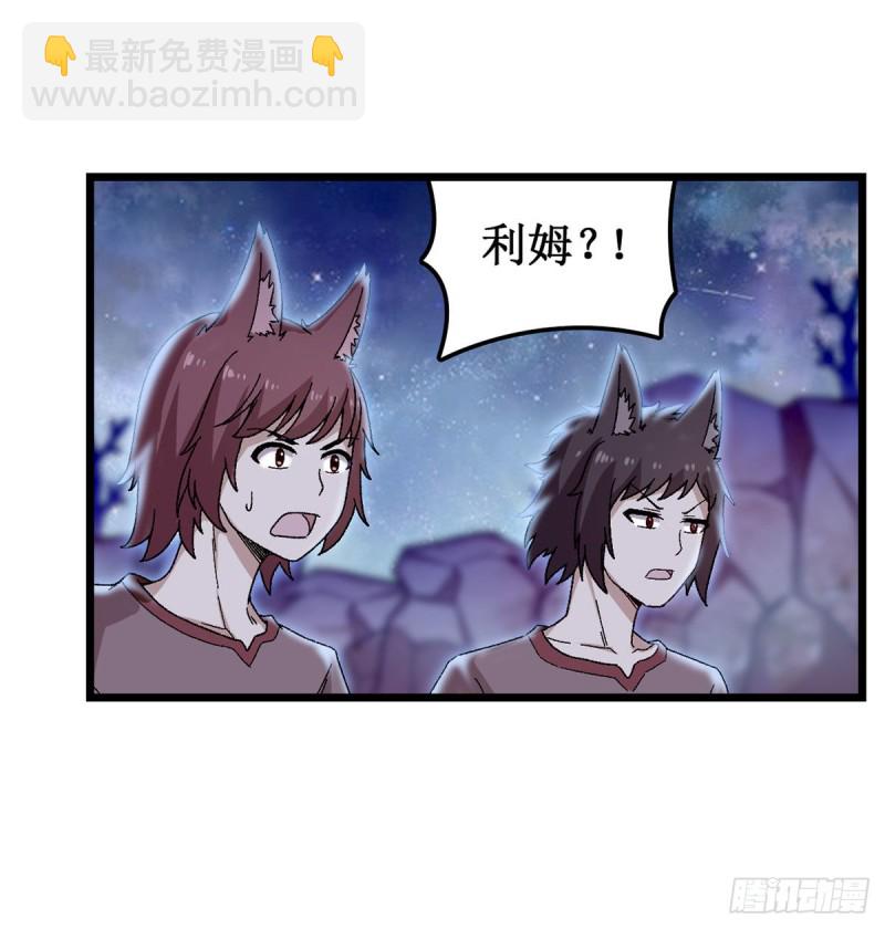 第88话  谁人另有所图-第92话
