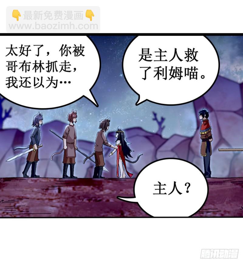 第88话  谁人另有所图-第92话