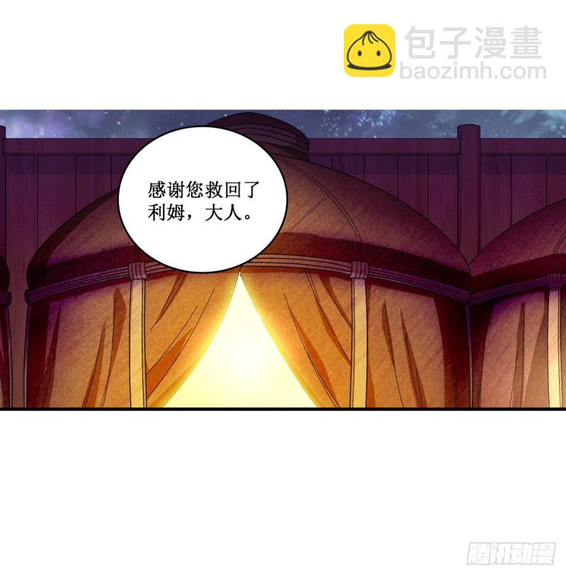 第88话  谁人另有所图-第92话