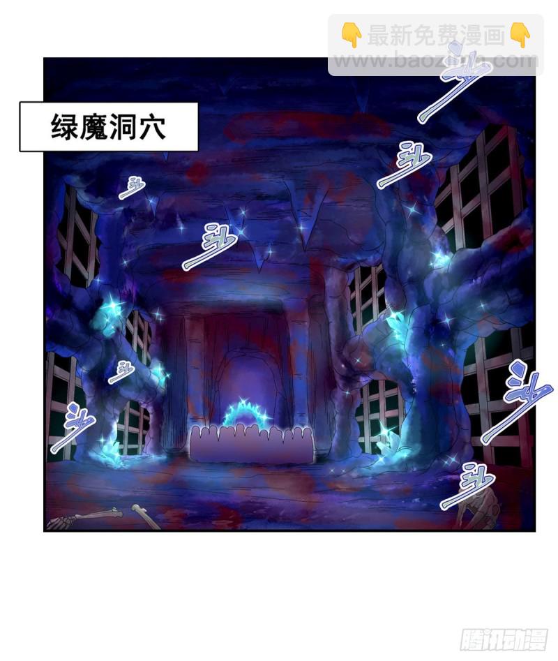 第88话  谁人另有所图-第92话