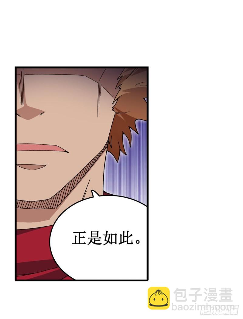 第88话  谁人另有所图-第92话