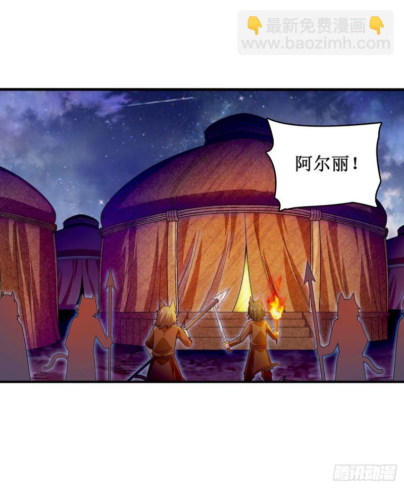 第88话  谁人另有所图-第92话