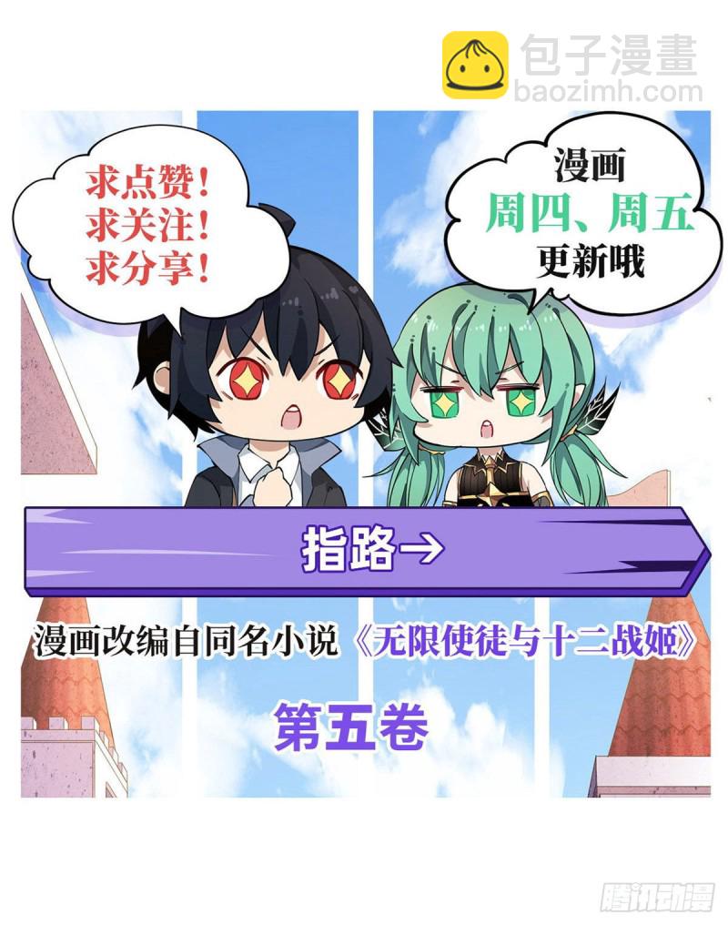 第88话  谁人另有所图-第92话