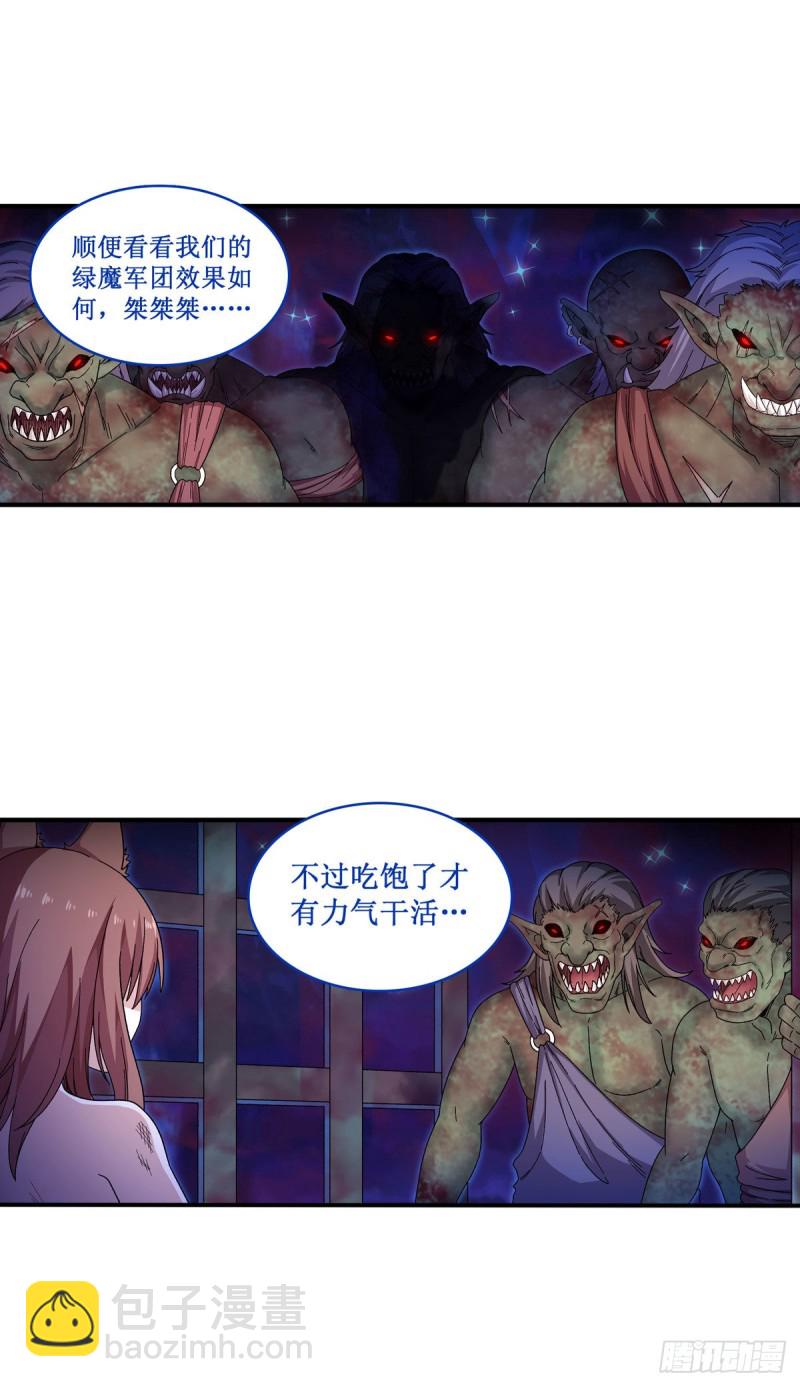 第88话  谁人另有所图-第92话