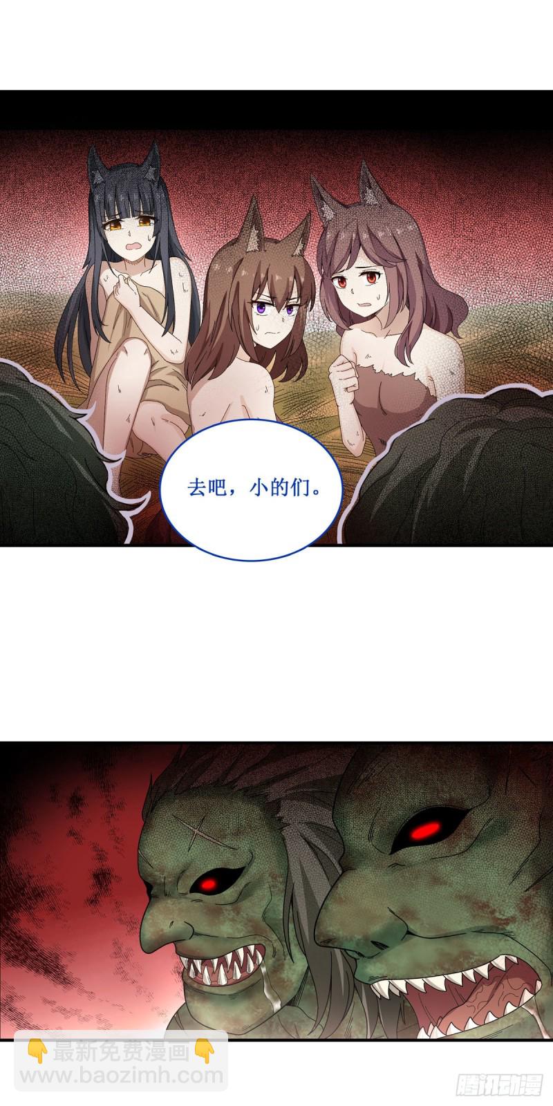 第88话  谁人另有所图-第92话
