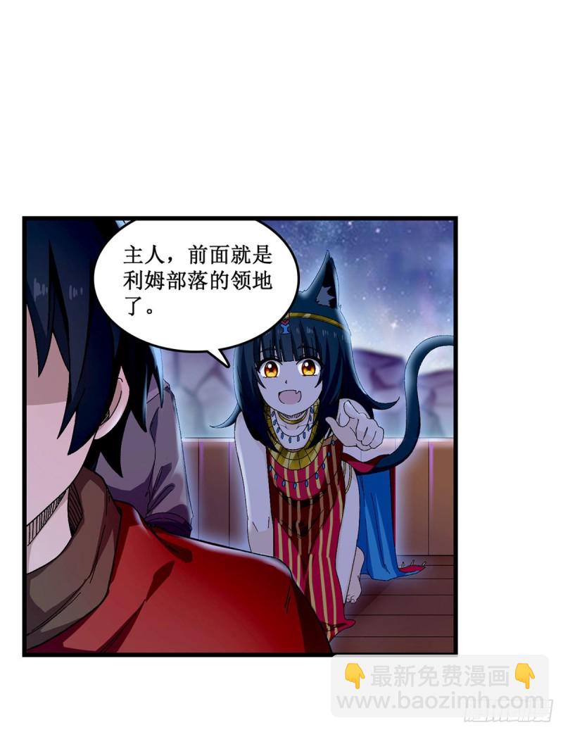 第88话  谁人另有所图-第92话