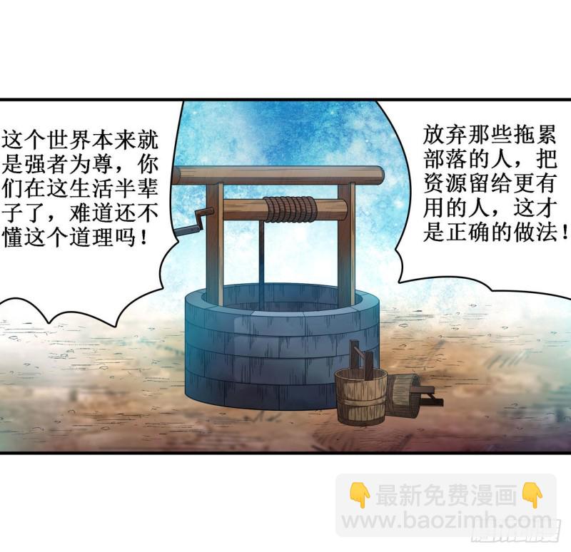 第90话 彩虹之上-第94话
