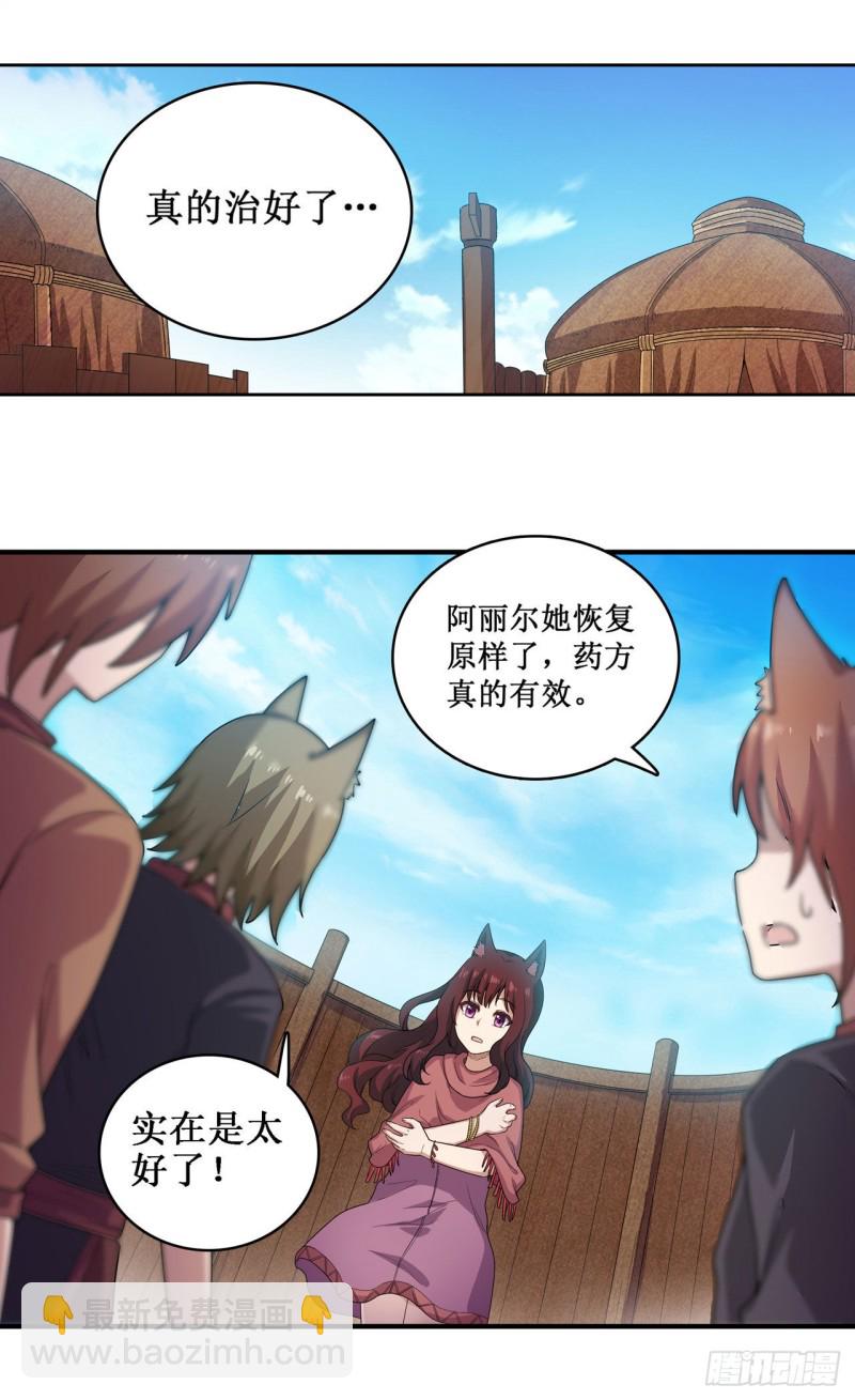 第90话 彩虹之上-第94话