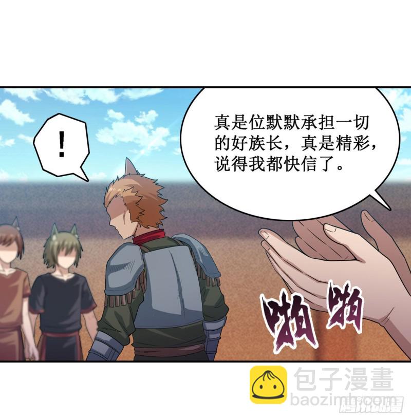 第90话 彩虹之上-第94话