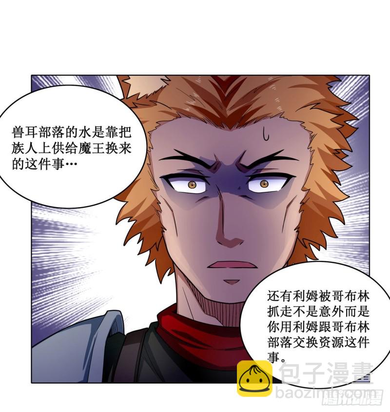 第90话 彩虹之上-第94话