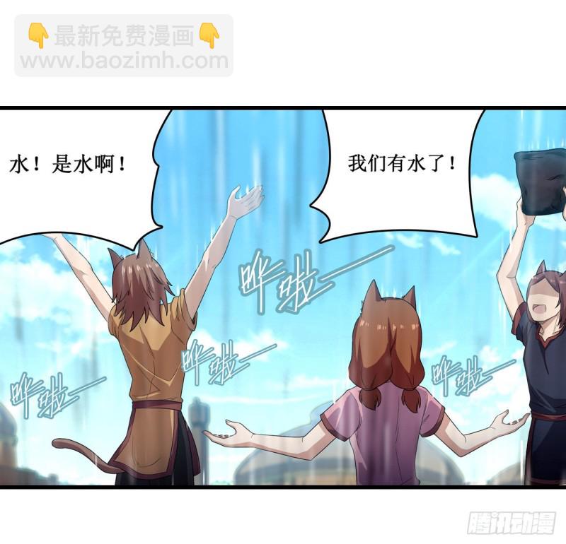 第90话 彩虹之上-第94话