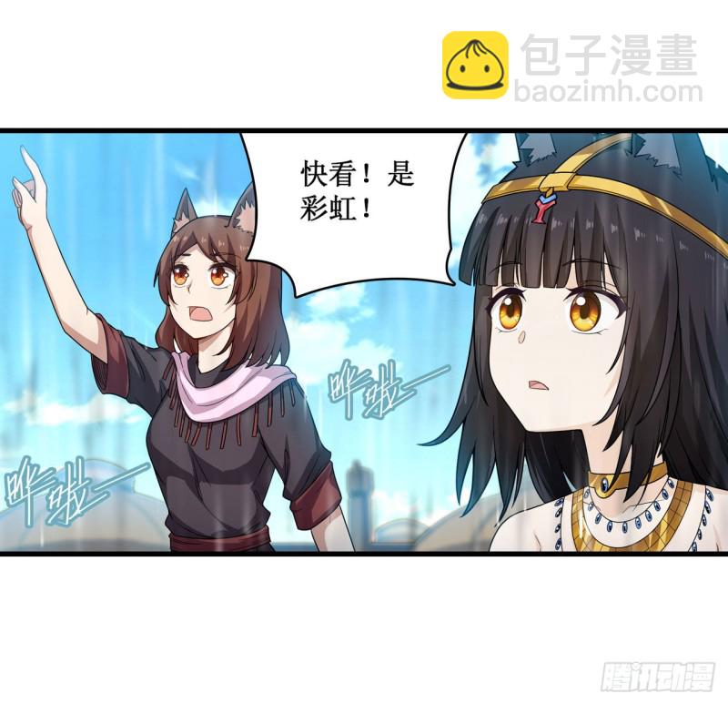第90话 彩虹之上-第94话