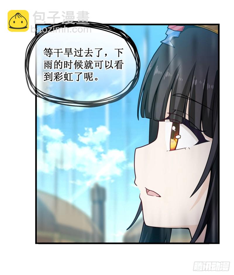 第90话 彩虹之上-第94话