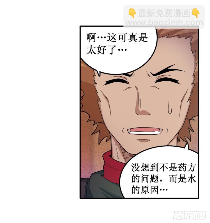 第90话 彩虹之上-第94话