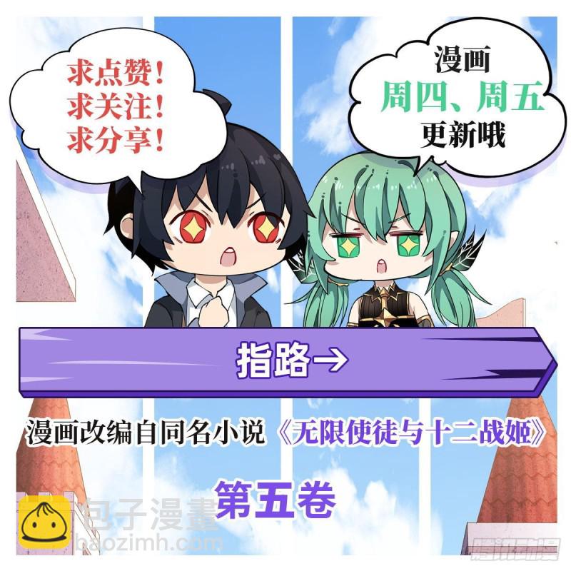 第90话 彩虹之上-第94话