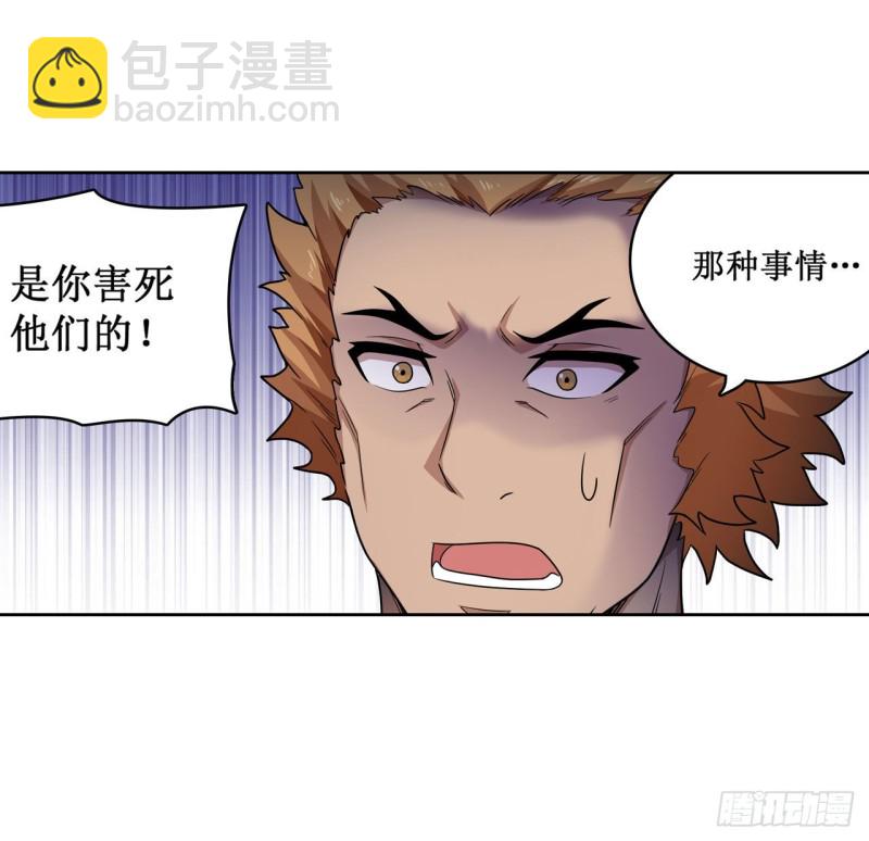 第90话 彩虹之上-第94话