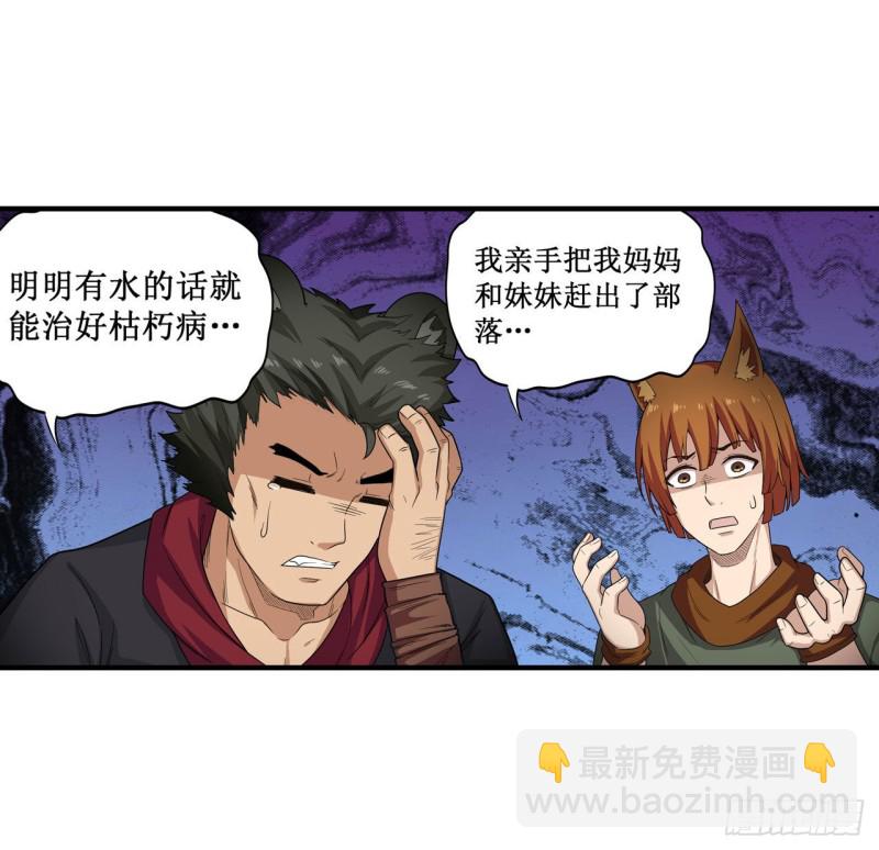 第90话 彩虹之上-第94话