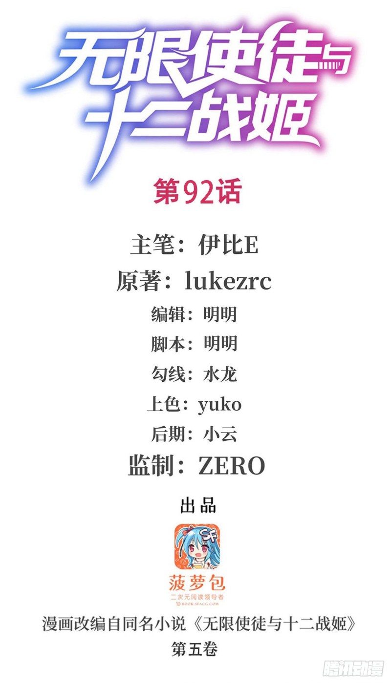 第92话 剑灵&middot;艾希娅-第96话