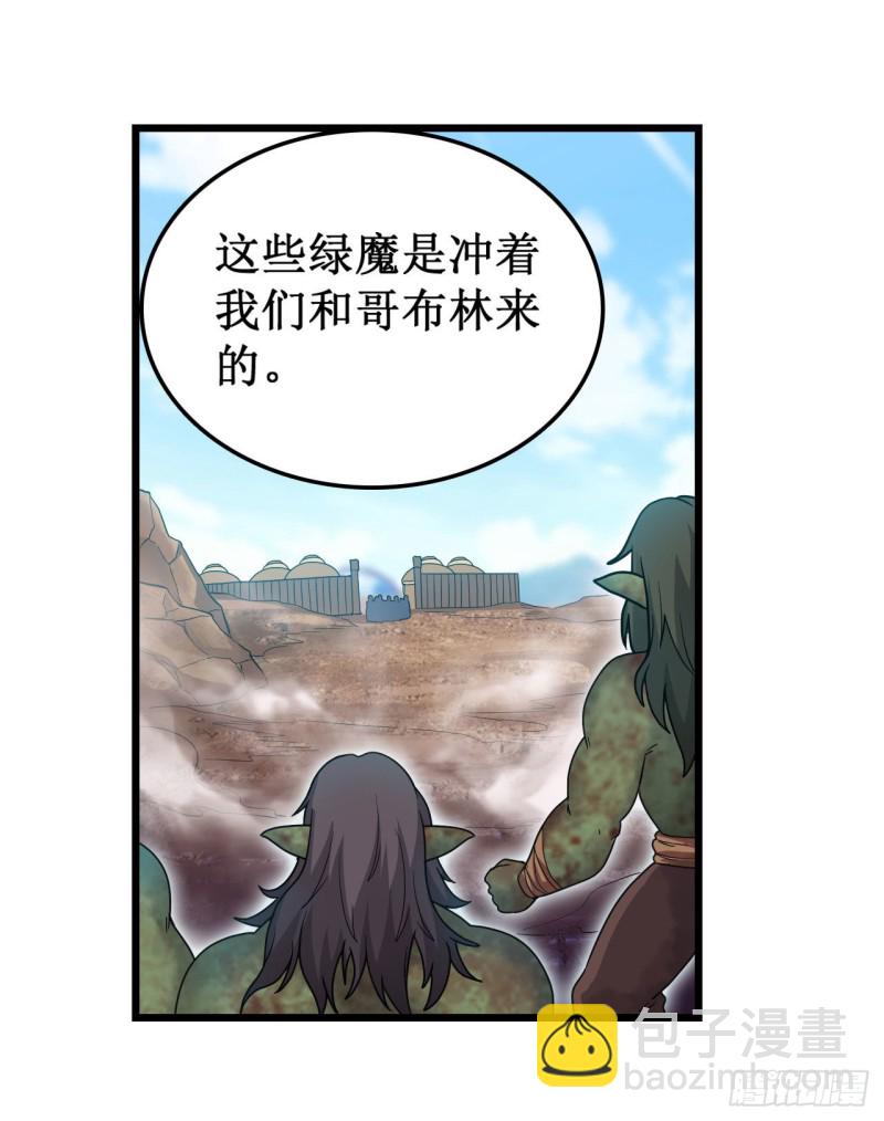 第92话 剑灵&middot;艾希娅-第96话