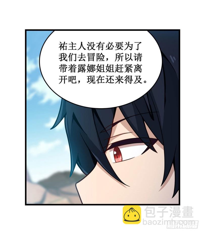 第92话 剑灵&middot;艾希娅-第96话