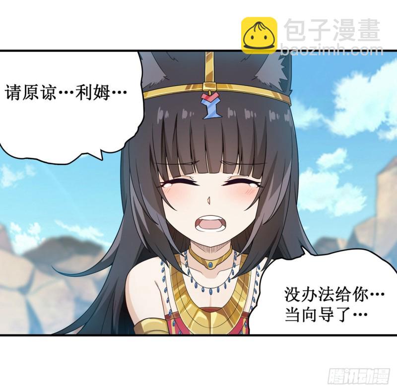 第92话 剑灵&middot;艾希娅-第96话
