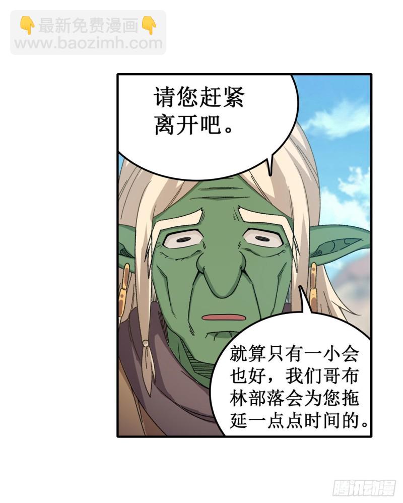 第92话 剑灵&middot;艾希娅-第96话